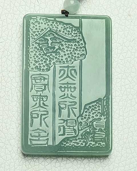舍得
