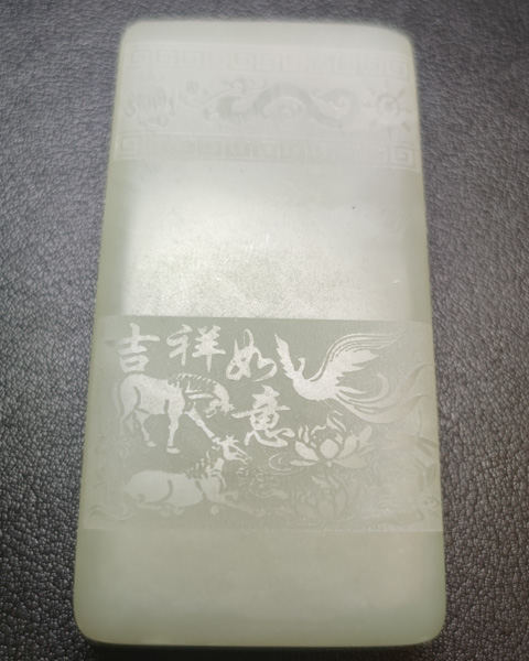 吉祥如意