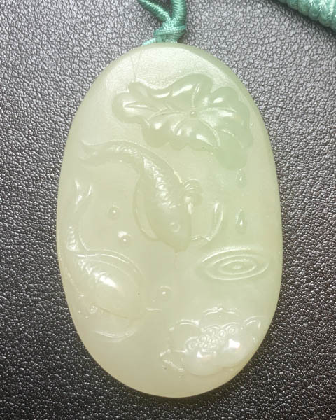 富贵有余
