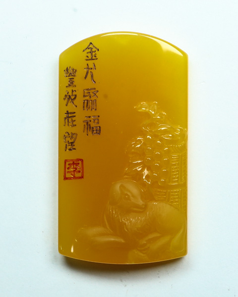 金犬聚福